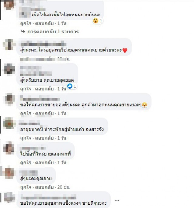 หญิงชราวัย 85 สู้ชีวิต เข็นของขายหาเลี้ยงตัวเอง วอนคนผ่านไปแถวนั้นช่วยอุดหนุนที