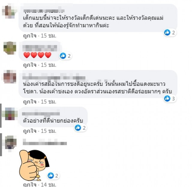 ลูกค้าเป็นปลื้ม แม่ค้าไม่อยู่ร้าน ลูกชายเจ้าของอาสาขอทำหน้าที่แทน!!