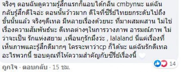 ดราม่า ชาวเน็ตเทียบช็อต "แปลรักฉันฯ-call me"