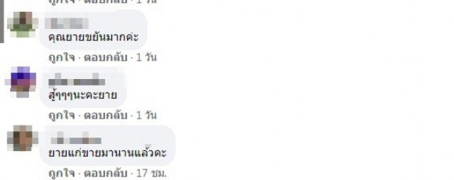 หญิงชราวัย 85 สู้ชีวิต เข็นของขายหาเลี้ยงตัวเอง วอนคนผ่านไปแถวนั้นช่วยอุดหนุนที