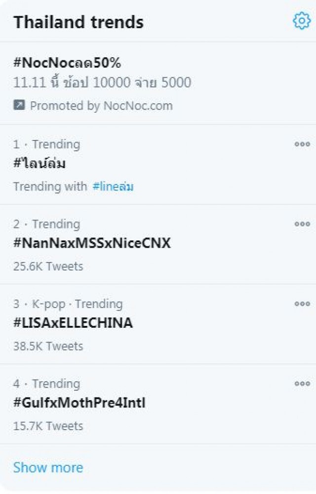 'ไลน์' ล่มหนักหลายประเทศ การสื่อสารโลกออนไลน์ชะงัก