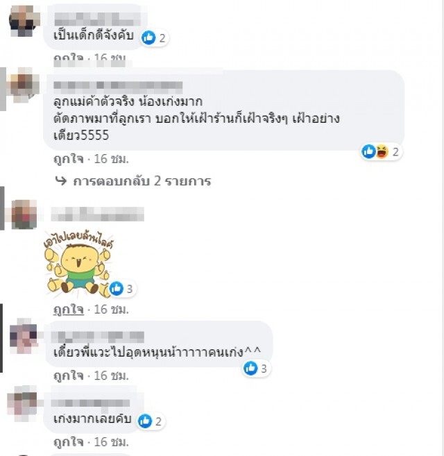 ลูกค้าเป็นปลื้ม แม่ค้าไม่อยู่ร้าน ลูกชายเจ้าของอาสาขอทำหน้าที่แทน!!