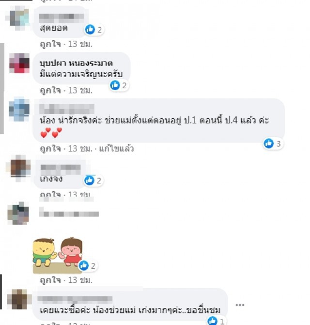 ลูกค้าเป็นปลื้ม แม่ค้าไม่อยู่ร้าน ลูกชายเจ้าของอาสาขอทำหน้าที่แทน!!