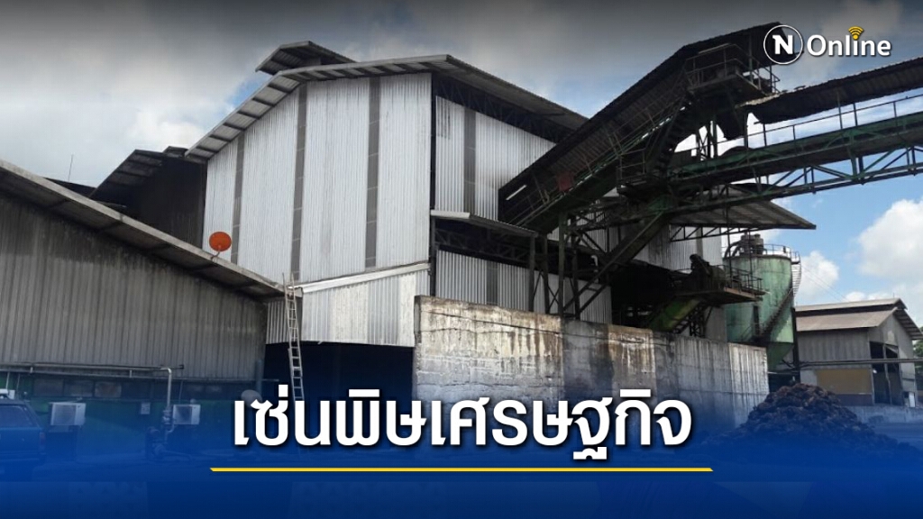 เศร้า! โรงงานชุมนุมสหกรณ์ชาวสวนปาล์มฯ จ.กระบี่ ประกาศปิดตัว พนง. 300 ชีวิตตกงานทันที