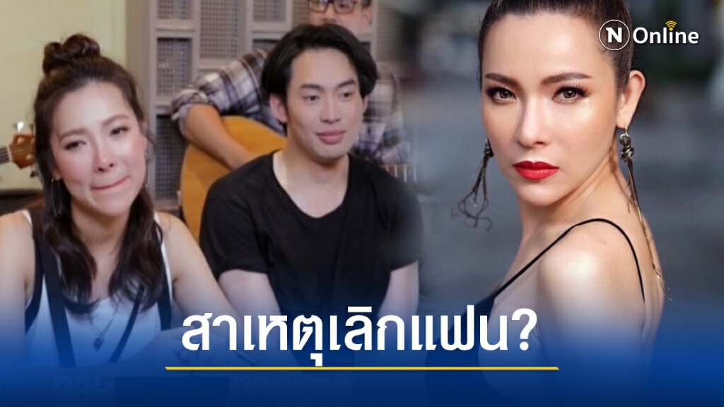 "ต้นหอม" ปล่อยโฮเปิดใจเล่าสาเหตุเลิกแฟนต่างชาติ ลั่น ยังรอเขาอยู่