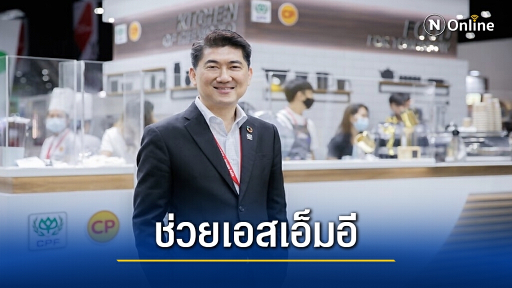 ซีพีเอฟยืดเครดิตเทอมชำระสินค้าช่วยรายย่อย ซีพีเอฟยืดเครดิตเทอมชำระสินค้าช่วยรายย่อย