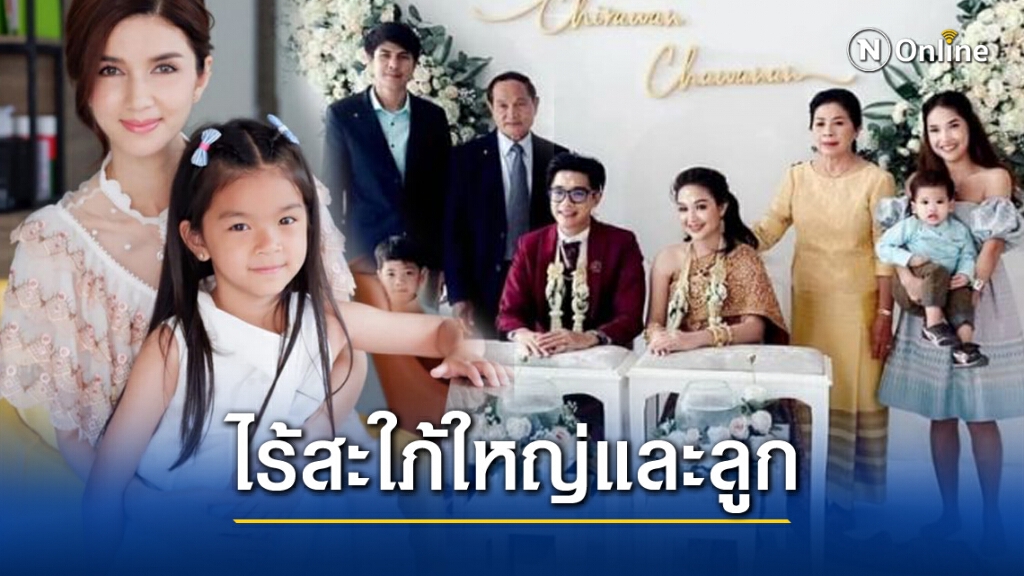 ชาวเน็ตถามหา'โบว์ -มะลิ'งานแต่งน้องชาย 'ปอ ทฤษฎี' ชาวเน็ตถามหา'โบว์ -มะลิ'งานแต่งน้องชาย 'ปอ ทฤษฎี'