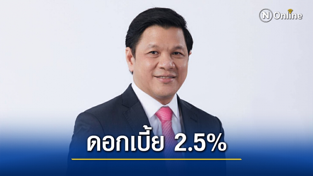 ออมสินร่วม Money Expo หาดใหญ่ อัดโปรฯ 'สินเชื่อเคหะ' ดอกเบี้ยคงที่ 2.5% 3 ปี