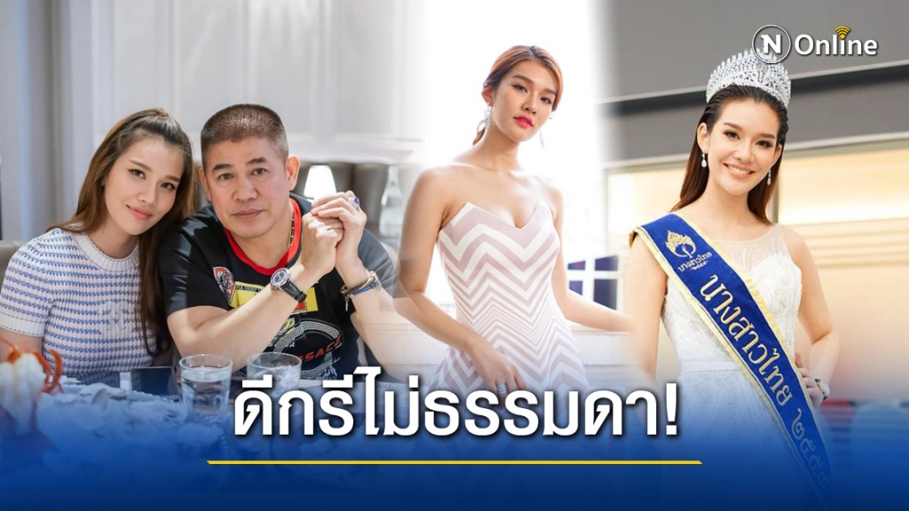 เปิดดีกรีไม่ธรรมดาเมียผู้กองนัส "จุ๊บจิ๊บ ธนพร" สวยและรวยมาก