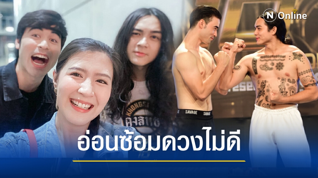 "โฟกัส"เผยสาเหตุ "แน็กชาลี" อ่อนซ้อมเพราะเกือบโดนงูเหลือมกัดของลับ