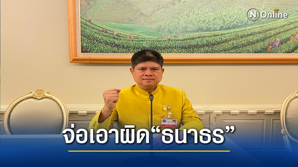 "แรมโบ้" ซัด "ธนาธร" ใส่ร้ายนายกฯ จ่อดำเนินคดี "แรมโบ้" ซัด "ธนาธร" ใส่ร้ายนายกฯ จ่อดำเนินคดี