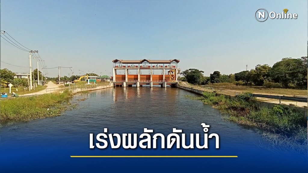 เขื่อนพิมายเร่งดันน้ำเหนือเขื่อนออก นาข้าวบ้านเรือนเสียหาย เขื่อนพิมายเร่งดันน้ำเหนือเขื่อนออก นาข้าวบ้านเรือนเสียหาย
