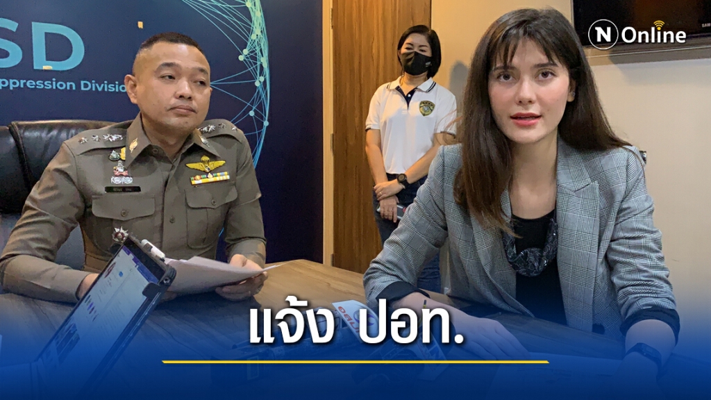 "มารีญา"มิสยูนิเวิร์สไทยแลนด์2560 แจ้งความ ปอท. "มารีญา"มิสยูนิเวิร์สไทยแลนด์2560 แจ้งความ ปอท.