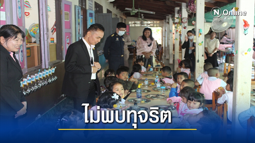 ป.ป.ช.บุก2โรงเรียนตรวจสอบโครงการอาหารกลางวัน ป.ป.ช.บุก2โรงเรียนตรวจสอบโครงการอาหารกลางวัน