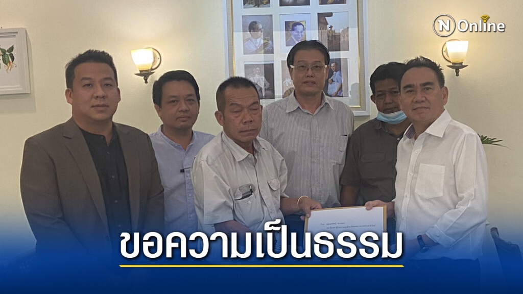 ผู้รับเหมาใต้ ยื่น ส.ส.  ขอนายกฯ งดค่าปรับ