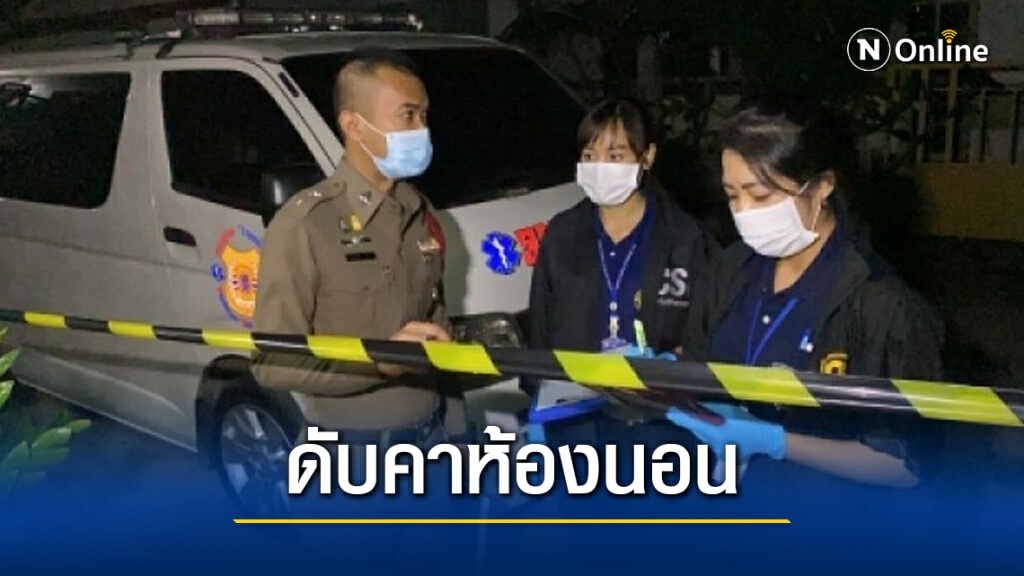 สลด!! เด็กม.4 คลั่งเกมส์ROV ใช้ผ้าเทปพันหน้า ดับคาห้องนอน สลด!! เด็กม.4 คลั่งเกมส์ROV ใช้ผ้าเทปพันหน้า ดับคาห้องนอน
