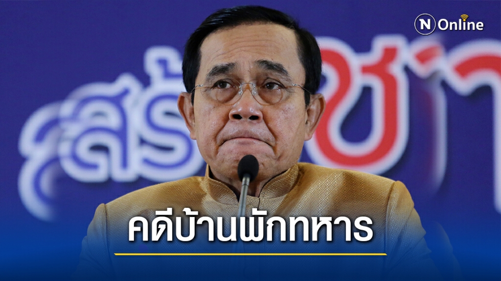 2 ธันวาฯ ชี้ชะตาปลดล็อกการเมือง?