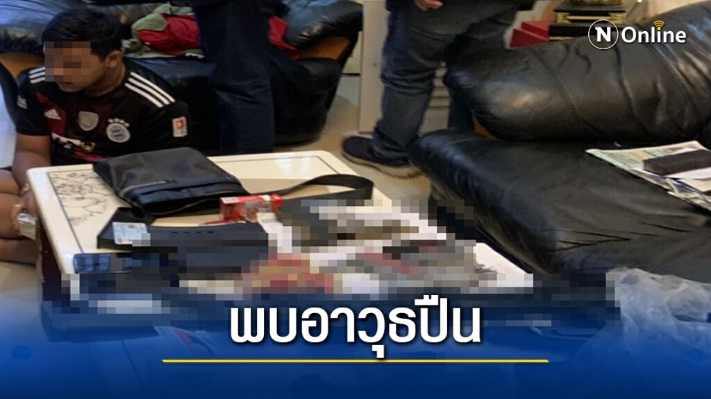 ค้นบ้านอริ "เสี่ยโป้" พบอาวุธปืน ยาเสพติด อื้อ.! ค้นบ้านอริ "เสี่ยโป้" พบอาวุธปืน ยาเสพติด อื้อ.!