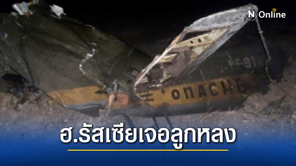 อาเซอร์ไบจานพลาด ซัด ฮ.รัสเซียร่วง