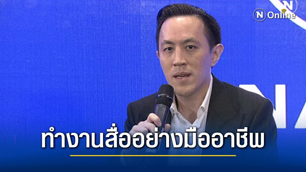 "ฉาย" ย้ำโครงสร้างผู้ถือหุ้น "เนชั่น" ไม่เปลี่ยน ดึง "อดิศักดิ์" กลับมาบริหาร