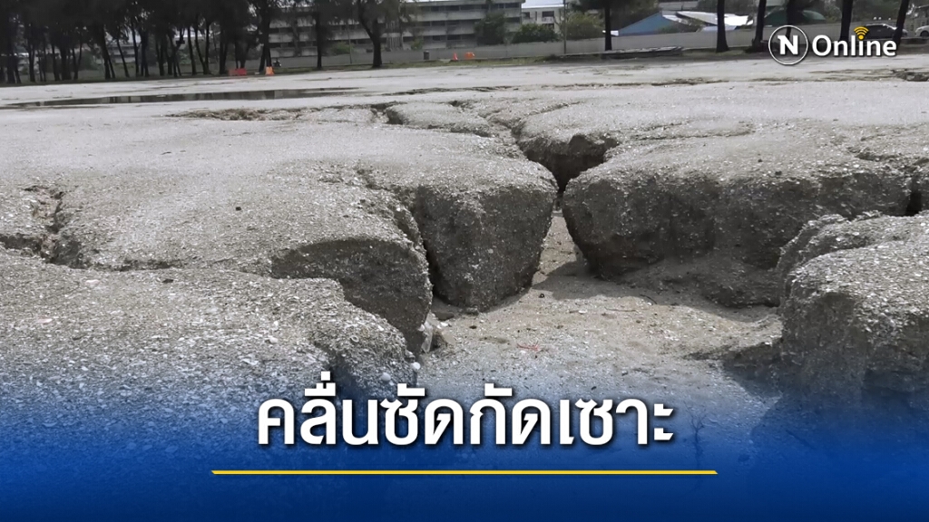 หาดชลาทัศน์วิกฤติหนักคลื่นซัดหน้ามรสุม