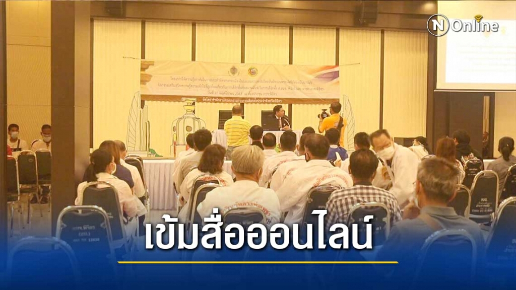 กกต.พิจิตรชี้แจงกม.เลือกตั้ง-เข้มสื่อออนไลน์ กกต.พิจิตรชี้แจงกม.เลือกตั้ง-เข้มสื่อออนไลน์