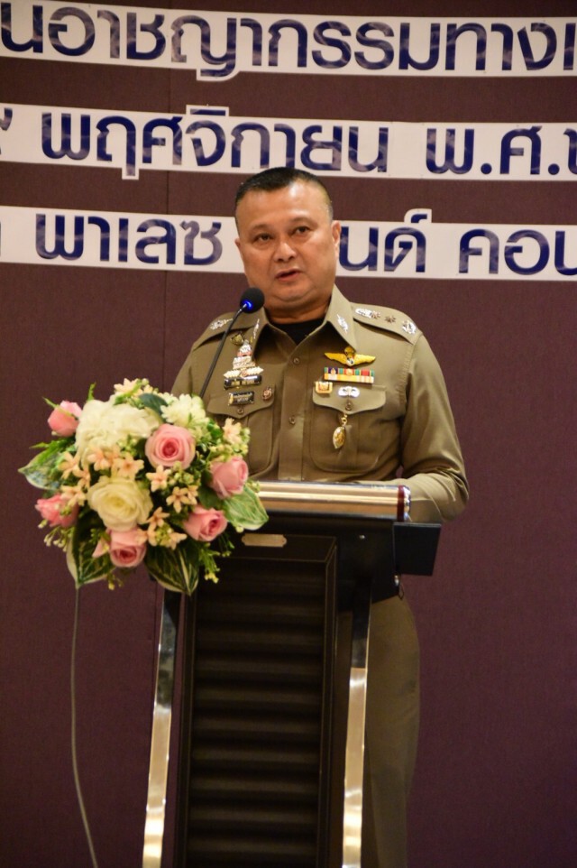 "ผบช.สอท. เสริมเขี้ยวเล็บ CYBER COP"