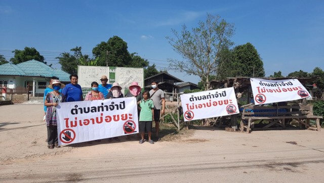 ชาวท่าจำปี ก่อหวอด"ต้านบ่อขยะ"
