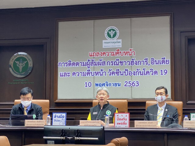 สธ.เผยมีผู้เสี่ยงติดเชื้อโควิด 17 ราย หลังใกล้ชิดรัฐมนตรีต่างประเทศฮังการี ติดเชื้อโควิด-19