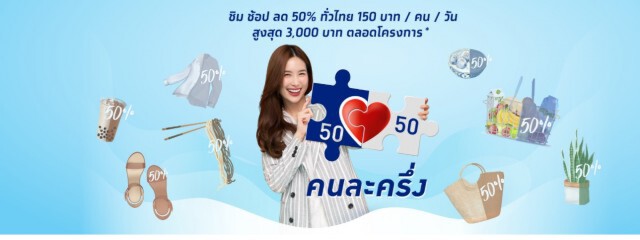 คลังเคาะยอดรองรับลงทะเบียน "คนละครึ่ง"รอบ2ให้สิทธิ2.3ล้าน