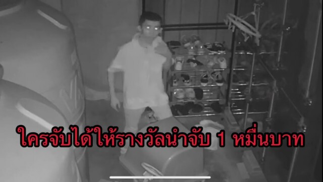 "ธงธง" สุดผวาโพสต์คลิปโจรหื่น บุกร้านลักทรัพย์-สไลด์หนอน