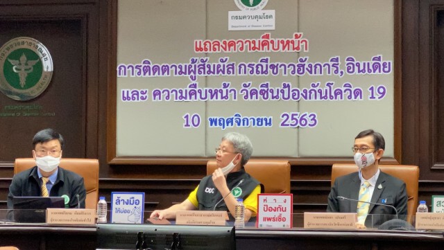 สธ.เผยมีผู้เสี่ยงติดเชื้อโควิด 17 ราย หลังใกล้ชิดรัฐมนตรีต่างประเทศฮังการี ติดเชื้อโควิด-19