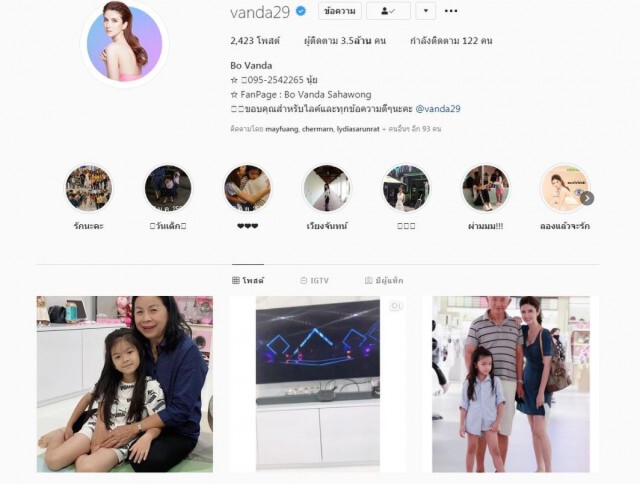 ชาวเน็ตถามหา'โบว์ -มะลิ'งานแต่งน้องชาย 'ปอ ทฤษฎี'