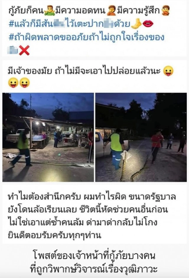 ไทม์ไลน์! กู้ภัยจับแมวปล่อยป่า เจ้าของใจสลาย พบเจ้าเหมียวสิ้นใจ