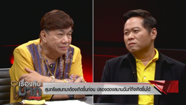 นักวิชาการซัดม็อบฯ ทราม หวังปาจม.เข้าวัง