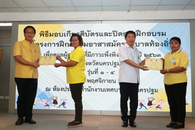 กรมส่งเสริมการปกครองท้องถิ่น ร่วมมือ กรมอนามัย จัดฝึกอบรมเชิงปฏิบัติการ ผลิตอาสาสมัครบริบาลท้องถิ่น