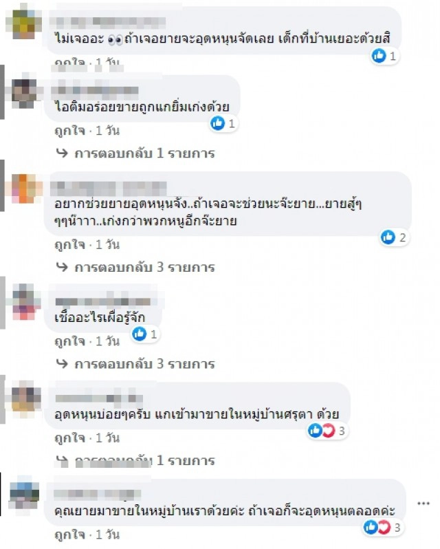 คุณยายวัย 67 ปี ไม่คิดท้อเข็นรถขายไอติมลำพัง นานๆครั้งลูกหลานจะแวะมาหา