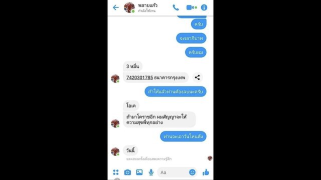 แชร์ว่อนเน็ตพระอมนกเขา เจ้าคณะลงโทษจับสึกแล้ว