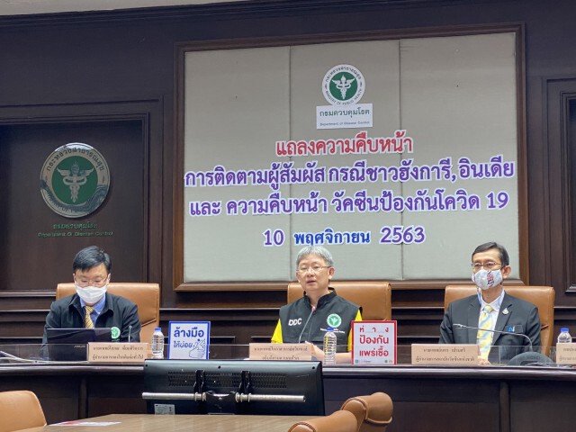 สธ.เผยมีผู้เสี่ยงติดเชื้อโควิด 17 ราย หลังใกล้ชิดรัฐมนตรีต่างประเทศฮังการี ติดเชื้อโควิด-19