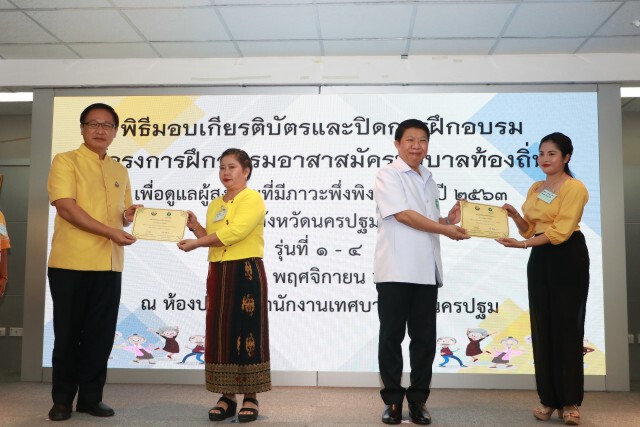 กรมส่งเสริมการปกครองท้องถิ่น ร่วมมือ กรมอนามัย จัดฝึกอบรมเชิงปฏิบัติการ ผลิตอาสาสมัครบริบาลท้องถิ่น