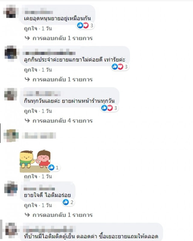 คุณยายวัย 67 ปี ไม่คิดท้อเข็นรถขายไอติมลำพัง นานๆครั้งลูกหลานจะแวะมาหา