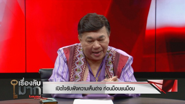2 นักการเมืองชี้ วิกฤตเมือง - ทางรอดประเทศ นองเลือดไม่ใช่วิธีแก้ปัญหา