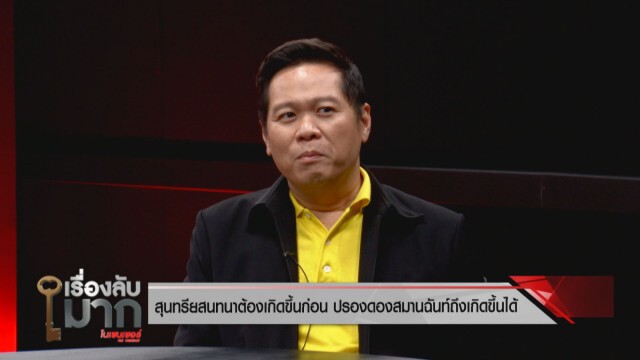 นักวิชาการซัดม็อบฯ ทราม หวังปาจม.เข้าวัง