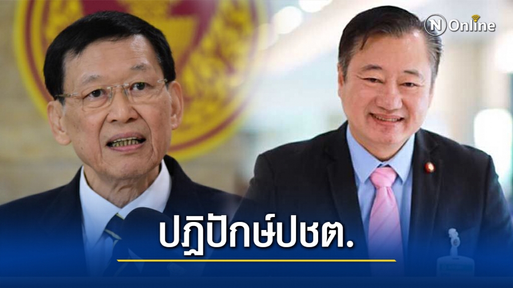 ก้าวไกลอัด"ไพบูลย์-ส.ว."เป็นกลุ่มปฏิปักษ์ต่อประชาธิปไตย