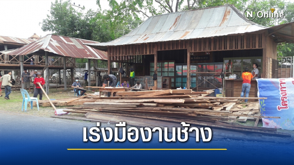 เร่งสร้างบ้านโบราณ 5 ชนเผ่าต้อนรับนักท่องเที่ยว