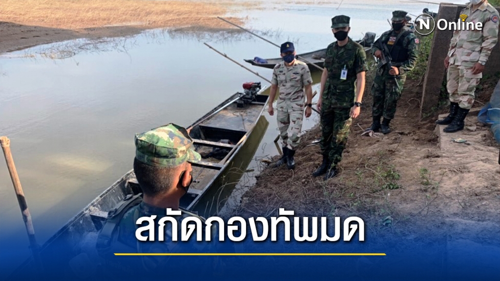 นรข.ยึดกัญชา 105 กก.กองทัพมดขนพักรอริมโขง นรข.ยึดกัญชา 105 กก.กองทัพมดขนพักรอริมโขง