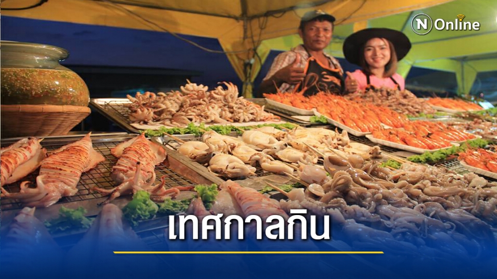 ฉลอง 40 ปีหอการค้าโคราช ยกขบวนความอร่อยโต้ลมหนาว ฉลอง 40 ปีหอการค้าโคราช ยกขบวนความอร่อยโต้ลมหนาว