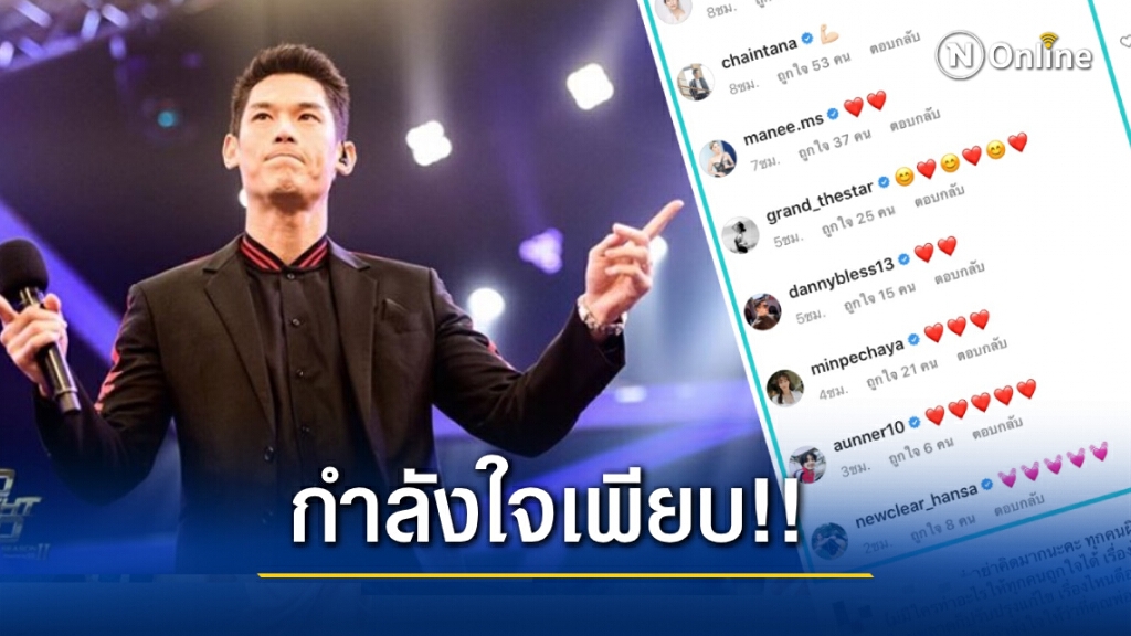 "กันต์" เคลื่อนไหวแล้วหลังเจอดราม่าหนักเพื่อนๆแห่ให้กำลังใจ "กันต์" เคลื่อนไหวแล้วหลังเจอดราม่าหนักเพื่อนๆแห่ให้กำลังใจ