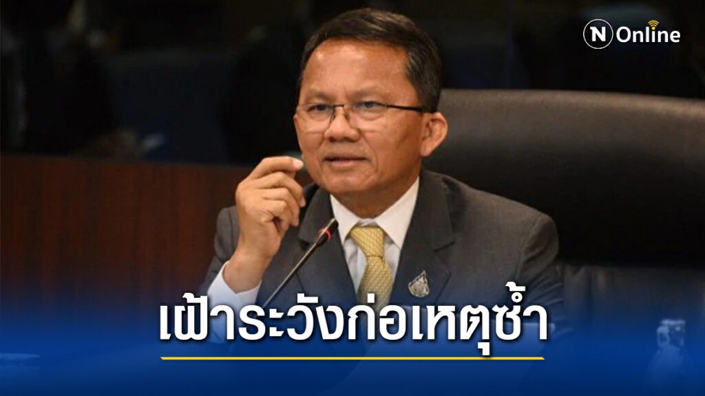 "สมศักดิ์"กำชับศูนย์JSOCตามพฤติกรรมนักโทษสะเทือนขวัญหลังปล่อยตัว
