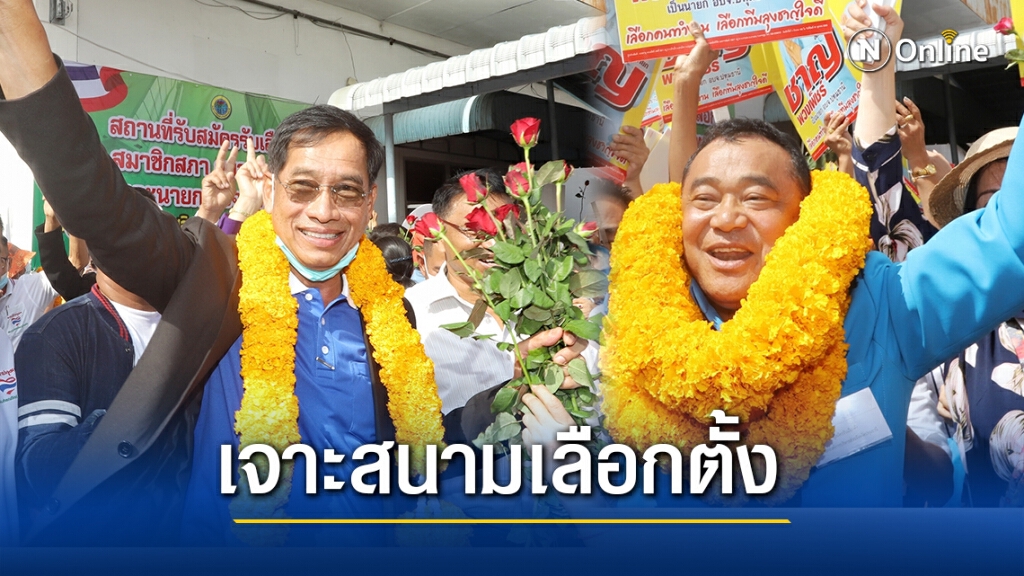 ช้างชนช้าง เจาะสนามเลือกตั้ง "ลุงชาญ" VS "บิ๊กแจ๊ส" ศึกชิง นายก อบจ.ปทุมธานี